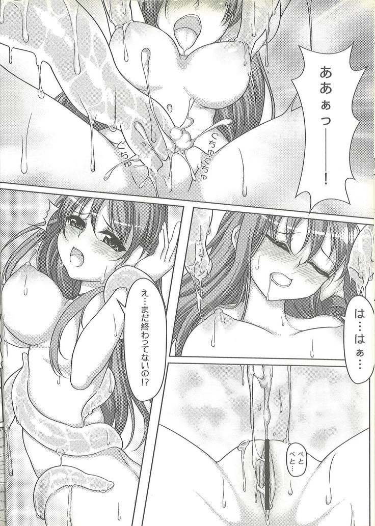 Sanae no Shinrin Yoku