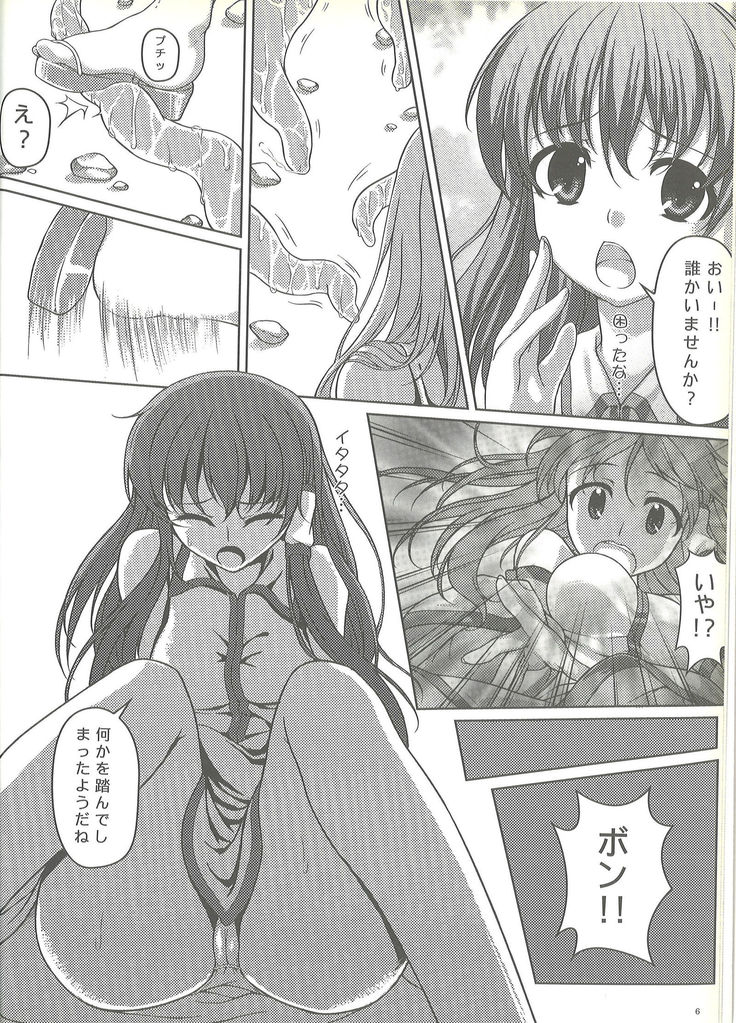 Sanae no Shinrin Yoku
