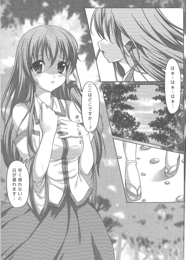 Sanae no Shinrin Yoku