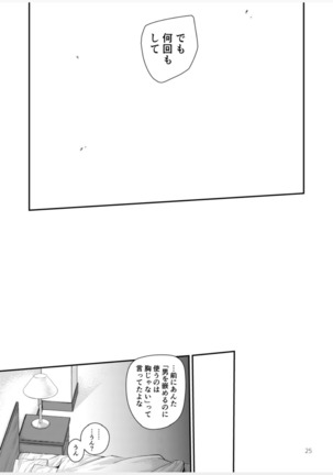 Blue blue lagoon Page #44
