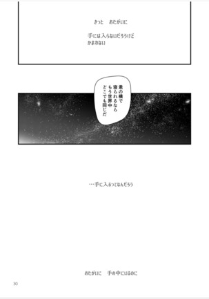 Blue blue lagoon Page #49