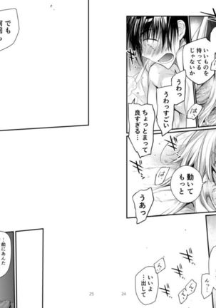Blue blue lagoon Page #13
