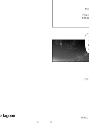 Blue blue lagoon Page #16