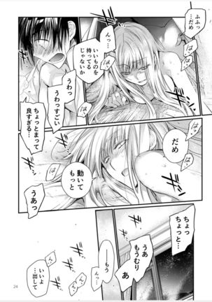 Blue blue lagoon Page #43