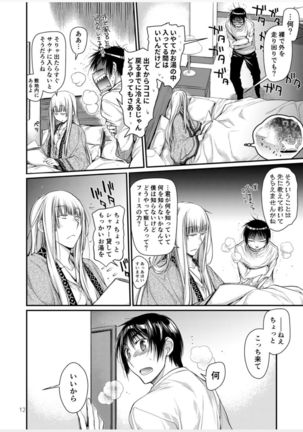 Blue blue lagoon Page #31