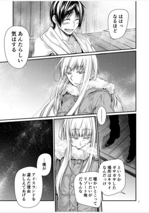 Blue blue lagoon Page #26