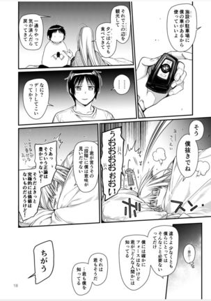 Blue blue lagoon Page #37