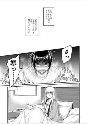 Blue blue lagoon Page #30