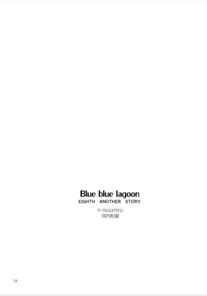 Blue blue lagoon Page #53
