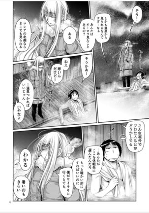 Blue blue lagoon Page #25