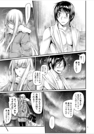 Blue blue lagoon Page #28