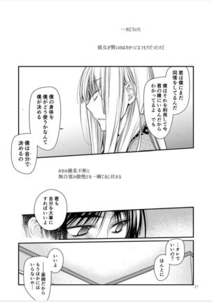 Blue blue lagoon Page #40