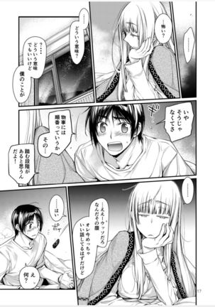 Blue blue lagoon Page #36