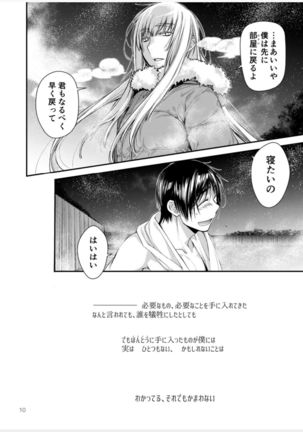 Blue blue lagoon Page #29