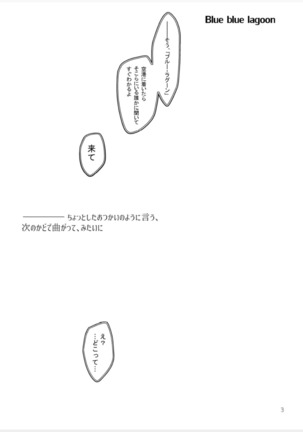 Blue blue lagoon Page #22