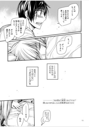 Blue blue lagoon Page #38