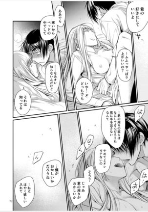 Blue blue lagoon Page #41