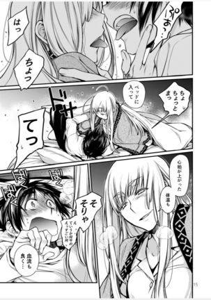Blue blue lagoon Page #34