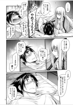 Blue blue lagoon Page #35