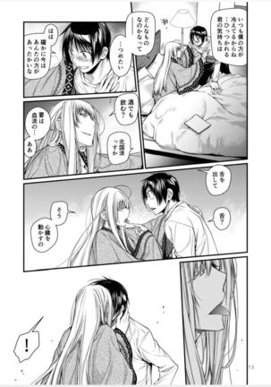 Blue blue lagoon Page #32