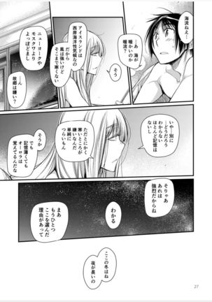 Blue blue lagoon Page #46