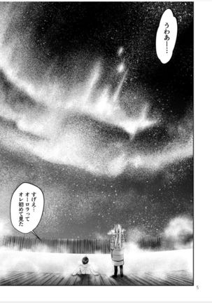 Blue blue lagoon Page #24