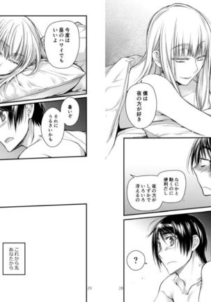 Blue blue lagoon Page #15