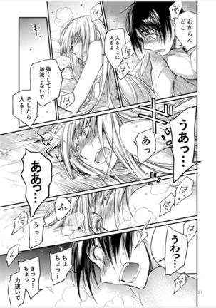 Blue blue lagoon Page #42