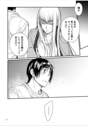 Blue blue lagoon Page #39