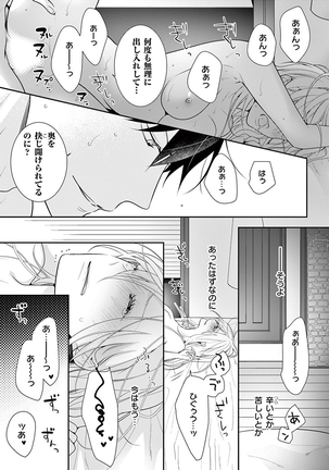 何も聞かずに抱かせてくれ ～強がり処女とワケあり狼～ 第22-24卷 Page #62