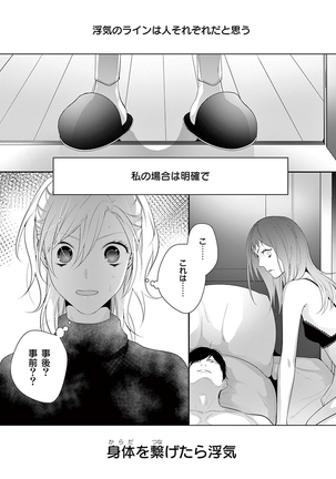 何も聞かずに抱かせてくれ ～強がり処女とワケあり狼～ 第22-24卷 - Page 4