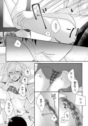 何も聞かずに抱かせてくれ ～強がり処女とワケあり狼～ 第22-24卷 Page #24