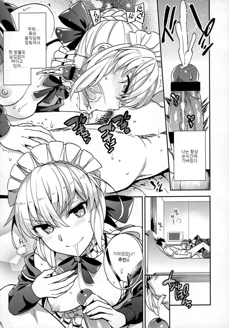 C9-31 Maid Alter ni Gohoushi Saretai