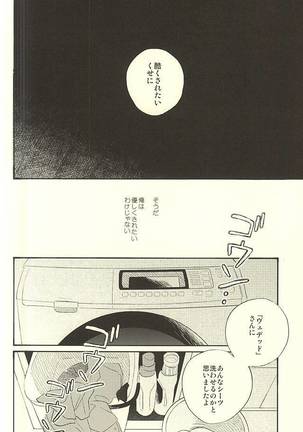 Toute wa Sono Kotae Page #31