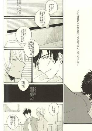 Toute wa Sono Kotae Page #33