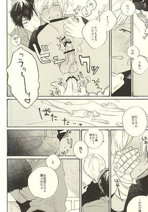 Toute wa Sono Kotae Page #21