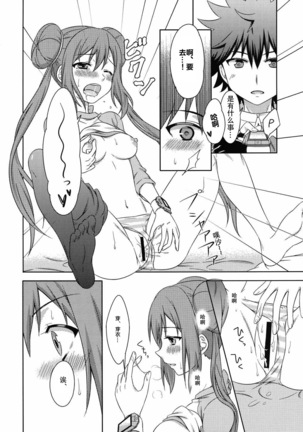 Ecchi na Onnanoko wa Suki desu ka? Page #4