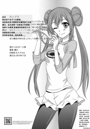 Ecchi na Onnanoko wa Suki desu ka? Page #26
