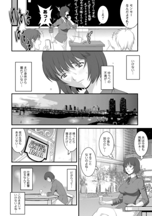 Hitoduma Onnakyoshi Main-san Vol. 1 - Page 14