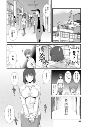 Hitoduma Onnakyoshi Main-san Vol. 1 - Page 136