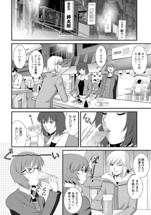 Hitoduma Onnakyoshi Main-san Vol. 1 - Page 56