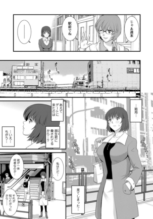 Hitoduma Onnakyoshi Main-san Vol. 1 - Page 51