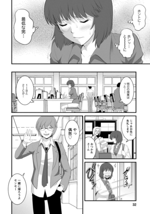 Hitoduma Onnakyoshi Main-san Vol. 1 - Page 30