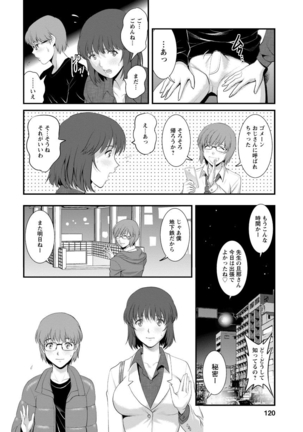 Hitoduma Onnakyoshi Main-san Vol. 1 - Page 118