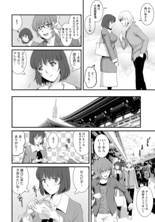 Hitoduma Onnakyoshi Main-san Vol. 1 - Page 54