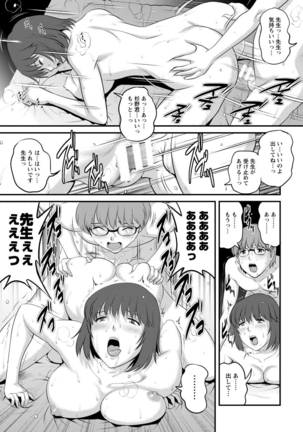 Hitoduma Onnakyoshi Main-san Vol. 1 - Page 141