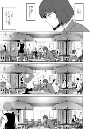 Hitoduma Onnakyoshi Main-san Vol. 1 - Page 15