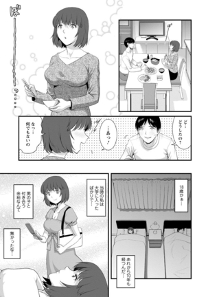 Hitoduma Onnakyoshi Main-san Vol. 1 - Page 91