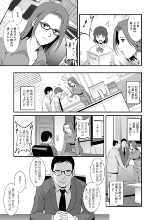 Hitoduma Onnakyoshi Main-san Vol. 1 - Page 133