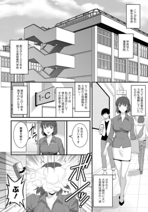 Hitoduma Onnakyoshi Main-san Vol. 1 - Page 26